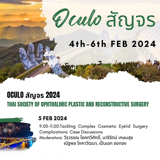 OCULO สัญจร Danang Vietnam 2024